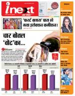 Agra Hindi ePaper, Agra Hindi Newspaper – InextLive