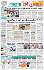 Sangrur / Barnala Savera