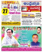 Sangareddy District