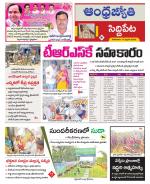 Siddipet District