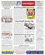 Ananthapur Constituencies