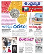 East Godavari District