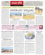 Nellore constituencies