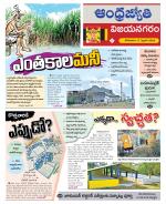 Vizianagaram