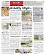 West Godavari Constituencies