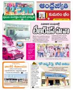 Kumuram Bheem District