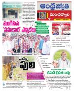 Mancherial District