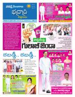 Bhadradri Kothagudem