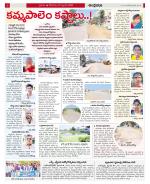 Prakasam constituencies