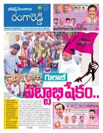 Rangareddy
