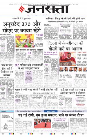 17 फरवरी 2020