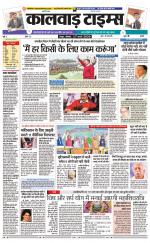 kalwad times page-17-02-2020