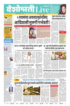 17 Feb Gadchiroli Live