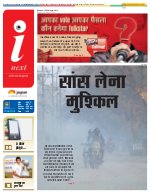 Prayagraj Hindi ePaper, Allahabad Hindi Newspaper - InextLive