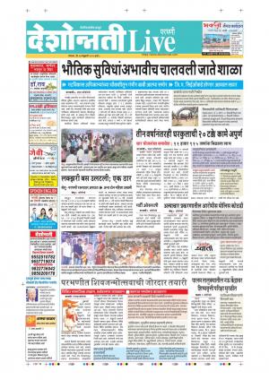 17 Feb Parbhani Live