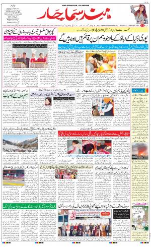 The Daily Hindsamachar Main