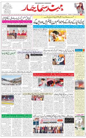 The Daily Hindsamachar Chandigarh