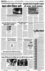 Muzzafar Nagar - Punjab Kesari
