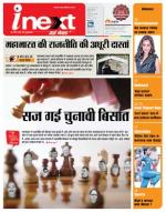 Dehradun Hindi ePaper, Dehradun Hindi Newspaper - InextLive