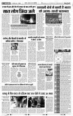 Aligarh - Punjab Kesari