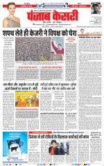 Bihar and Jharkhand - Punjab Kesari