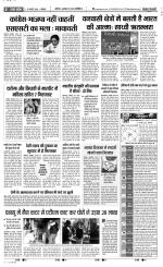 Bijnor - Punjab Kesari