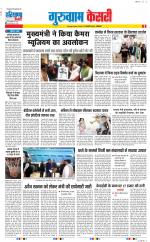 Gurugram - Punjab Kesari