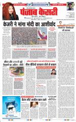 Ghaziabad - Punjab Kesari