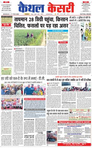 Punjab kesari / Haryana kaithal kesari