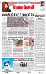 Kaithal - Punjab Kesari
