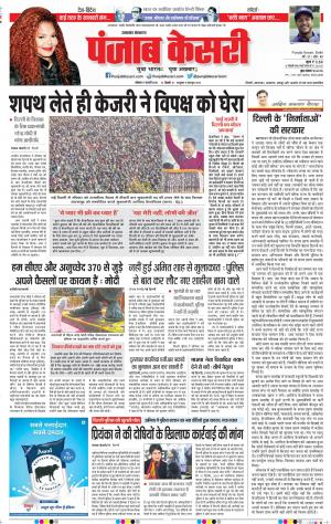 Uttrakhand Main 