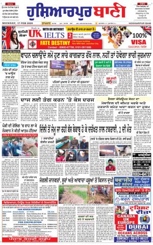  Hoshiarpur Bani