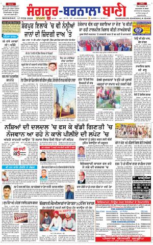  Sangrur - Barnala Bani