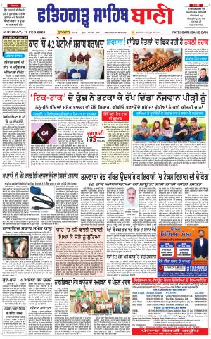  Fatehgarh Sahib Bani