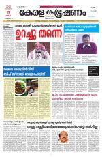 Keralabhooshanam (Malabar Edition)