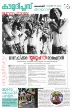 Kaumudi Plus Sunday Suppliment