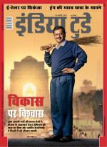 India Today - Hindi