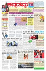 Kannadamma Daily Hubli