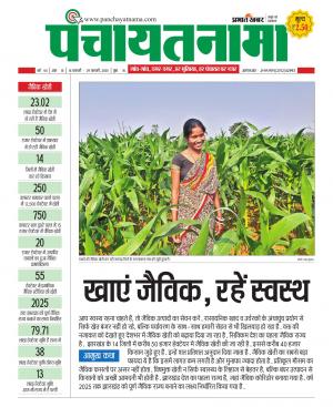 Ranchi-Panchayatnama