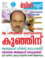 Kalakaumudi Big News - Ernakulam