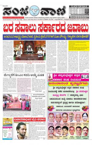 17-02-2020 kalaburagi news