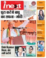 Jamshedpur Hindi ePaper, Jamshedpur Hindi Newspaper - InextLive
