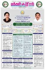 Makkal Kural Tamil Daily