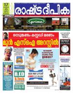 Rashtradeepika Kozhikode