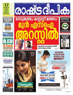 trivandrum17-02-2020