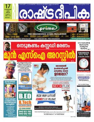 malappuram17-02-2020