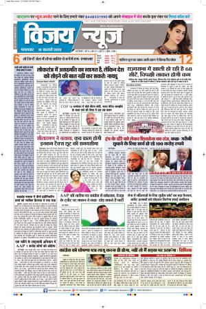 Uttar Pradesh Edition