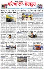 Punjabi Tribune (Patiala-Sangrur)