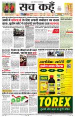 Rajasthan Edition