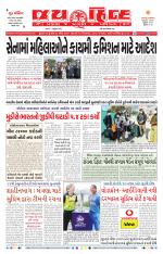 jaihind daily